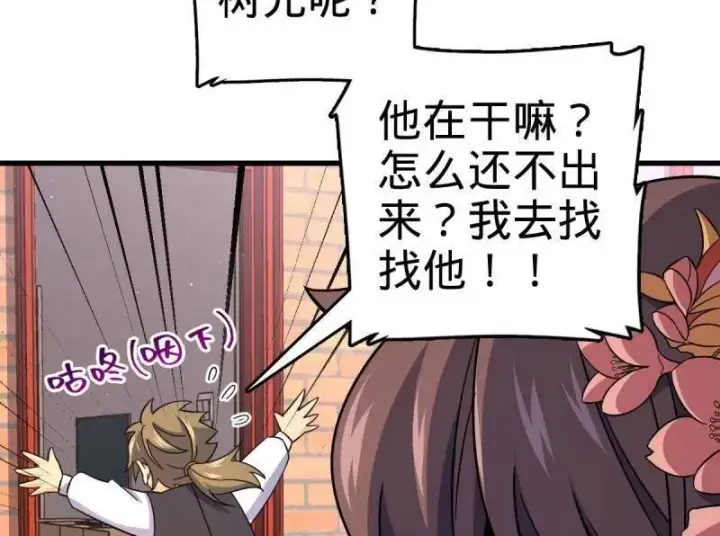 漫画《大王饶命》第928话 番外4 李黑炭的婚礼第20张图