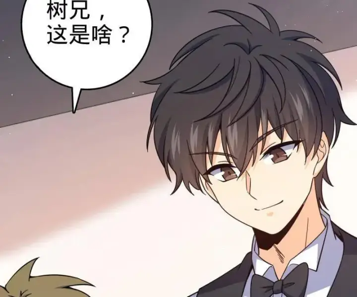 漫画《大王饶命》第928话 番外4 李黑炭的婚礼第28张图