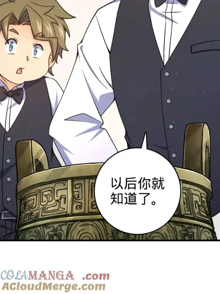 漫画《大王饶命》第928话 番外4 李黑炭的婚礼第29张图