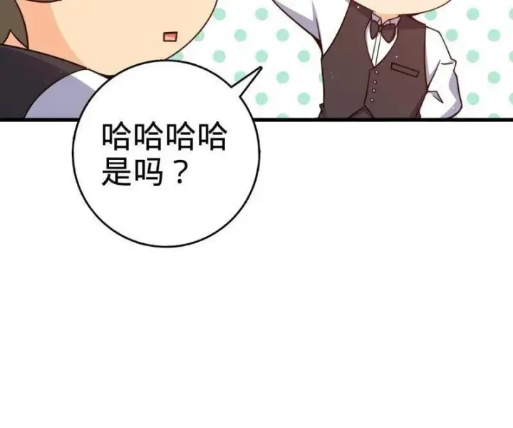 漫画《大王饶命》第928话 番外4 李黑炭的婚礼第36张图