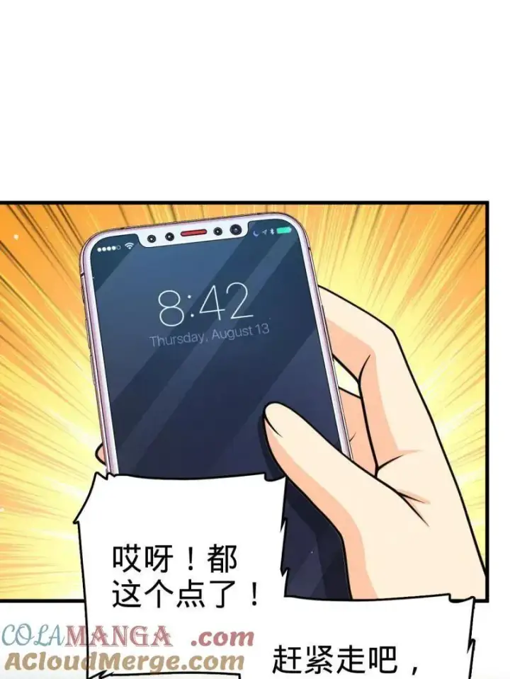 漫画《大王饶命》第928话 番外4 李黑炭的婚礼第37张图