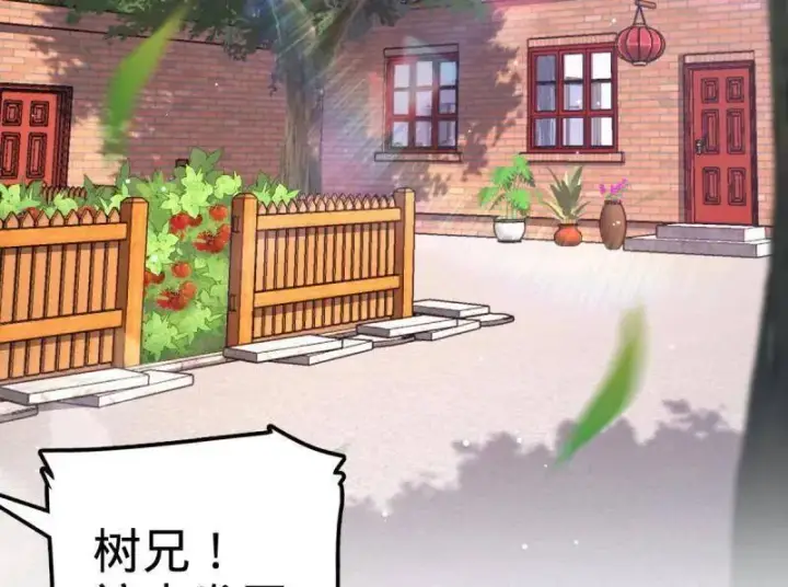 漫画《大王饶命》第928话 番外4 李黑炭的婚礼第4张图