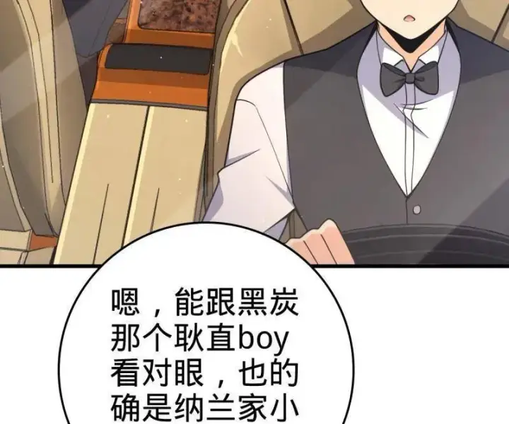 漫画《大王饶命》第928话 番外4 李黑炭的婚礼第44张图