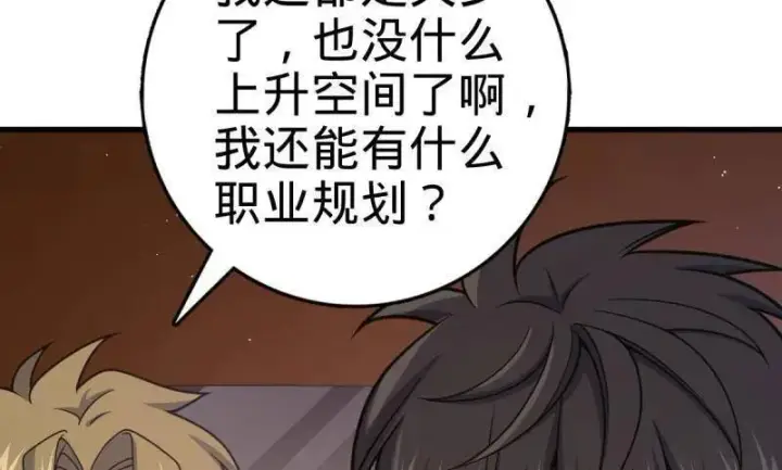 漫画《大王饶命》第928话 番外4 李黑炭的婚礼第50张图