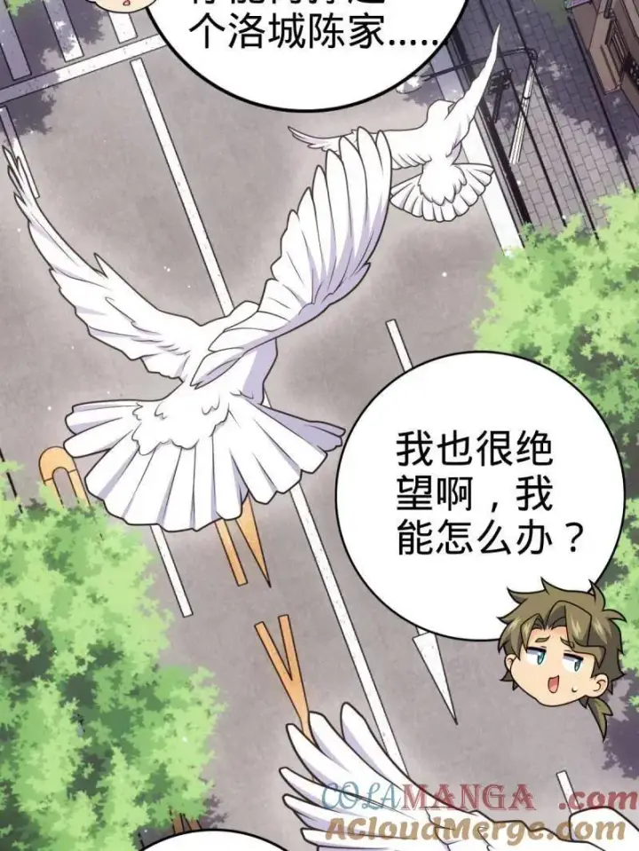 漫画《大王饶命》第928话 番外4 李黑炭的婚礼第53张图