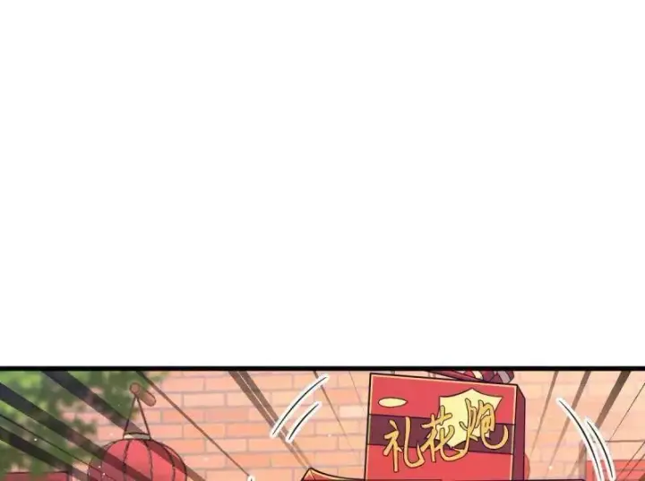 漫画《大王饶命》第928话 番外4 李黑炭的婚礼第6张图