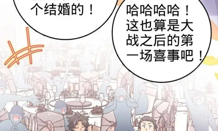 漫画《大王饶命》第928话 番外4 李黑炭的婚礼第62张图