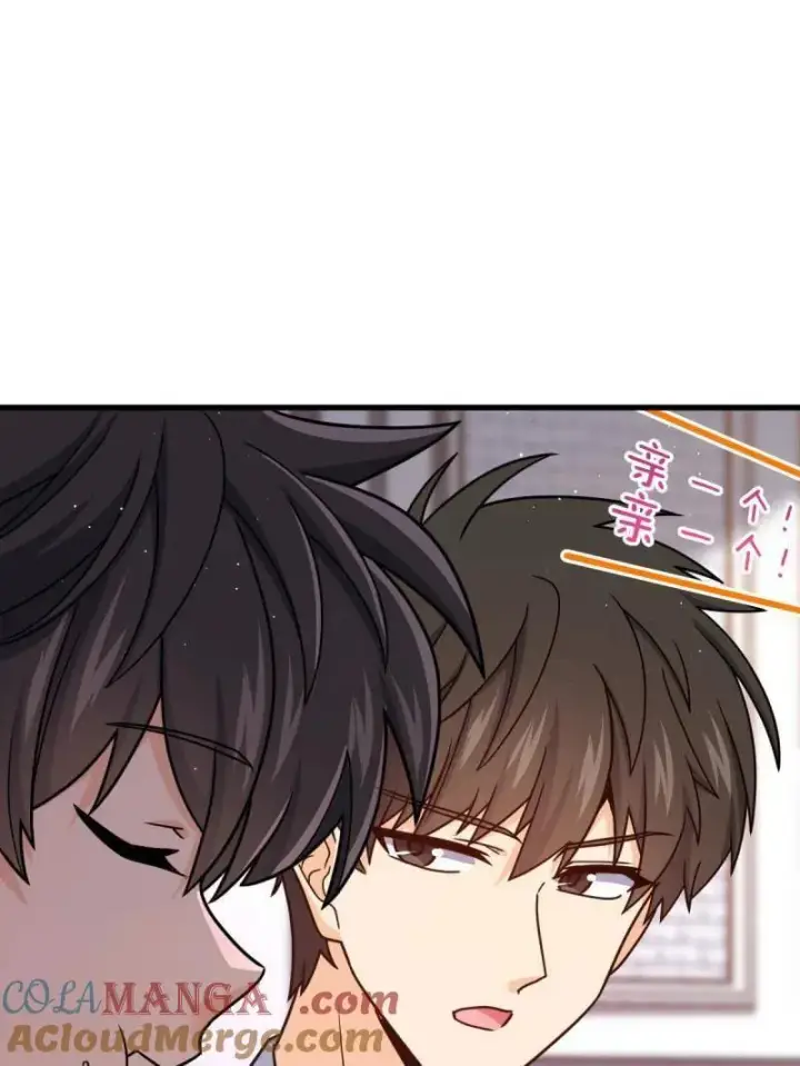 漫画《大王饶命》第928话 番外4 李黑炭的婚礼第65张图