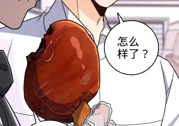 漫画《大王饶命》第928话 番外4 李黑炭的婚礼第66张图