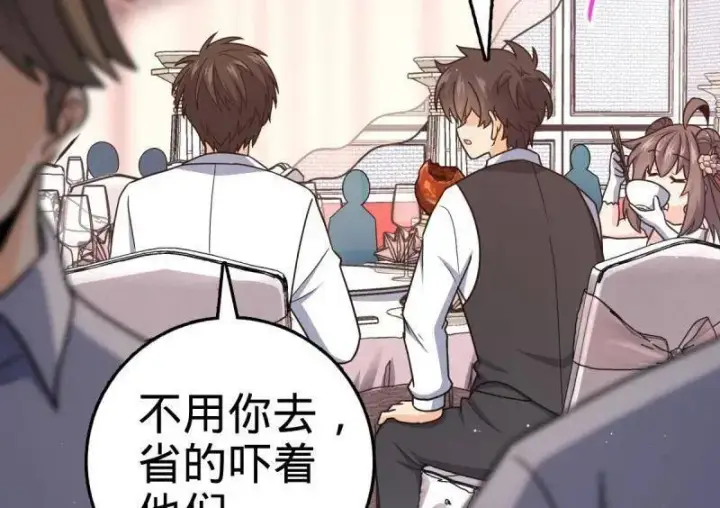 漫画《大王饶命》第928话 番外4 李黑炭的婚礼第68张图