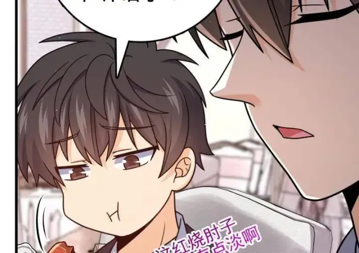 漫画《大王饶命》第928话 番外4 李黑炭的婚礼第70张图