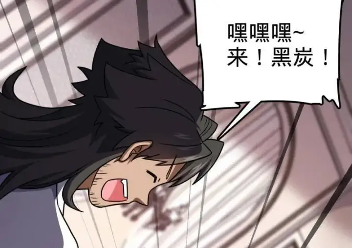 漫画《大王饶命》第928话 番外4 李黑炭的婚礼第76张图