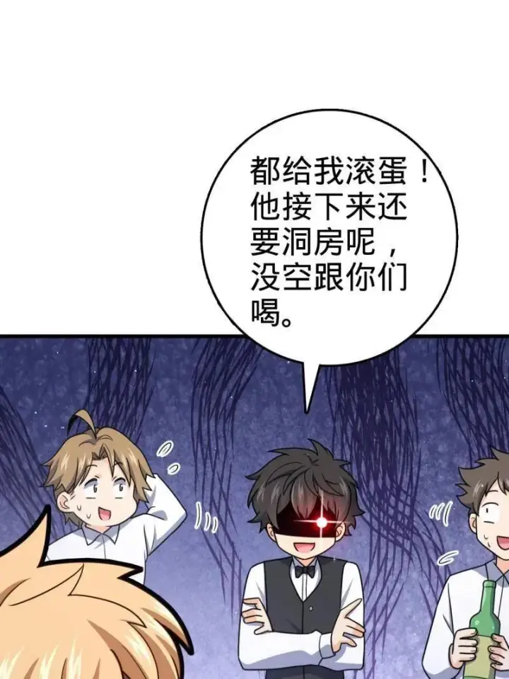 漫画《大王饶命》第928话 番外4 李黑炭的婚礼第79张图