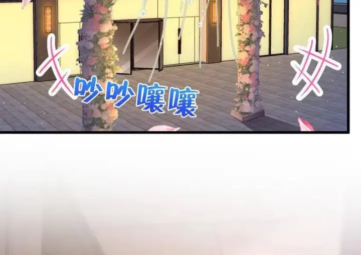 漫画《大王饶命》第928话 番外4 李黑炭的婚礼第82张图