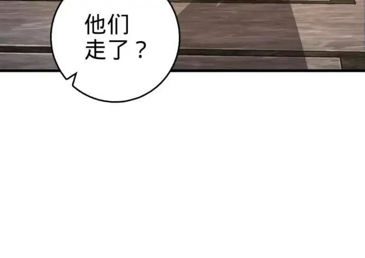 漫画《大王饶命》第928话 番外4 李黑炭的婚礼第84张图