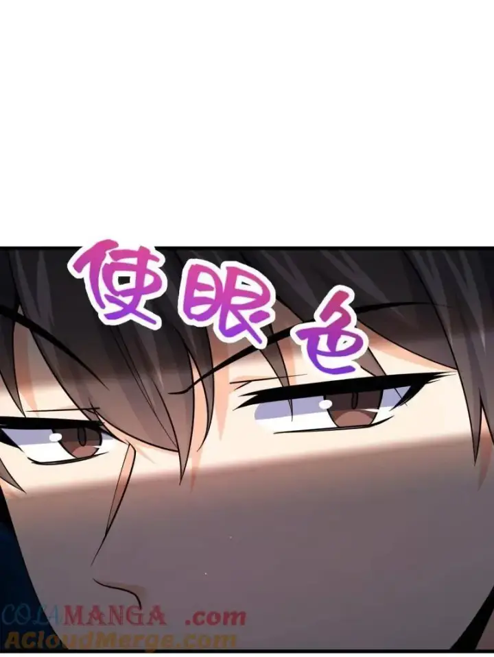漫画《大王饶命》第928话 番外4 李黑炭的婚礼第85张图