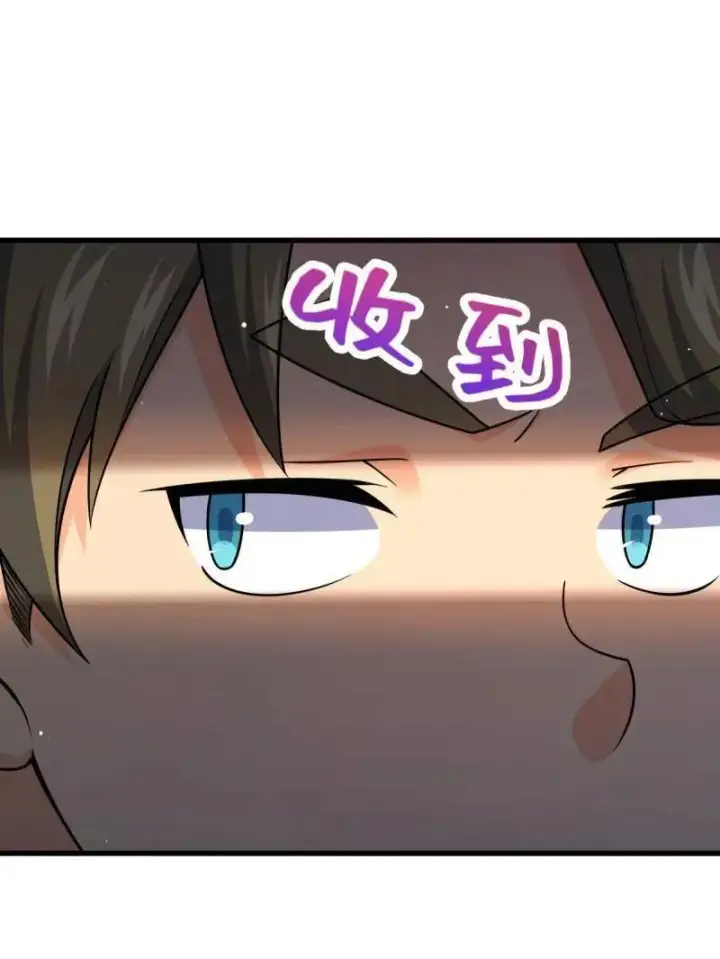 漫画《大王饶命》第928话 番外4 李黑炭的婚礼第87张图