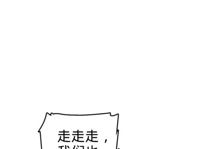 漫画《大王饶命》第928话 番外4 李黑炭的婚礼第88张图