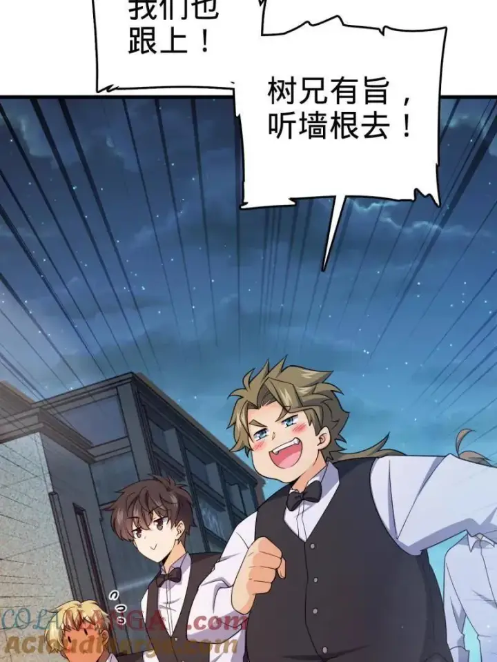 漫画《大王饶命》第928话 番外4 李黑炭的婚礼第89张图