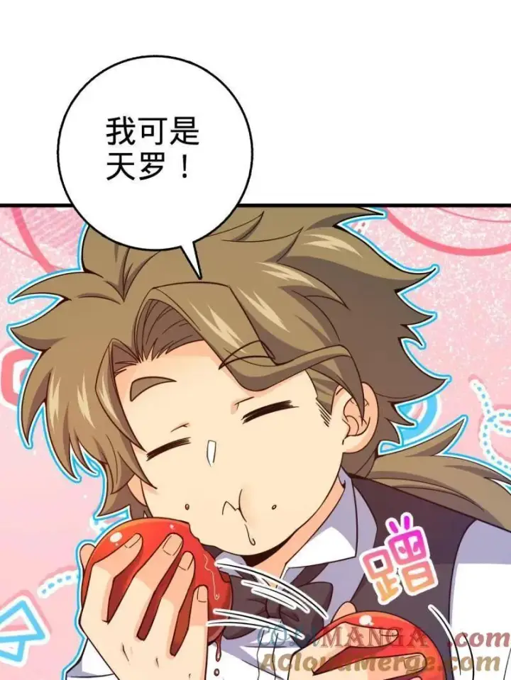 漫画《大王饶命》第928话 番外4 李黑炭的婚礼第9张图