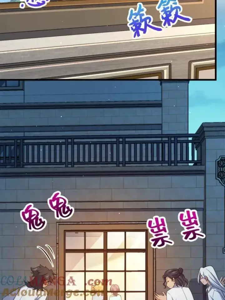 漫画《大王饶命》第928话 番外4 李黑炭的婚礼第93张图