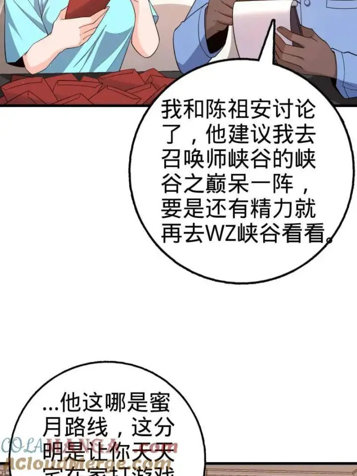 漫画《大王饶命》第928话 番外4 李黑炭的婚礼第97张图