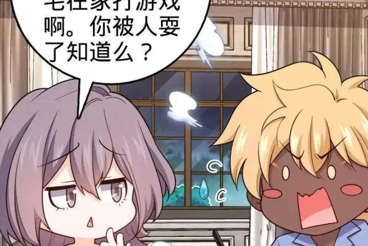 漫画《大王饶命》第928话 番外4 李黑炭的婚礼第98张图