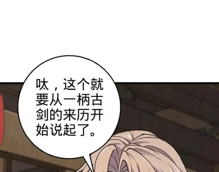 漫画《大王饶命》第930话 番外6 重返地球第104张图