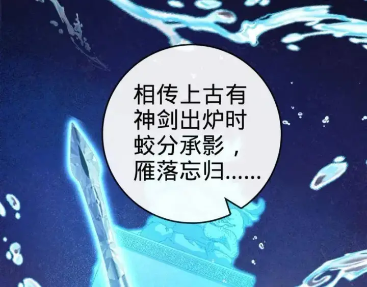 漫画《大王饶命》第930话 番外6 重返地球第106张图