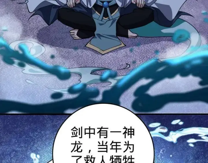 漫画《大王饶命》第930话 番外6 重返地球第108张图