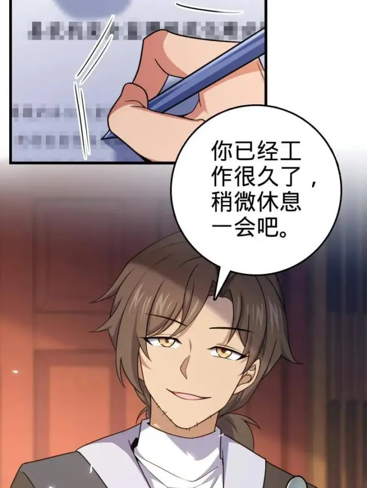 漫画《大王饶命》第930话 番外6 重返地球第11张图