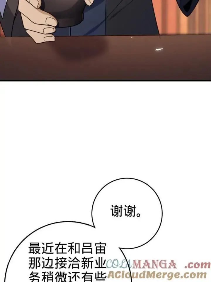漫画《大王饶命》第930话 番外6 重返地球第13张图