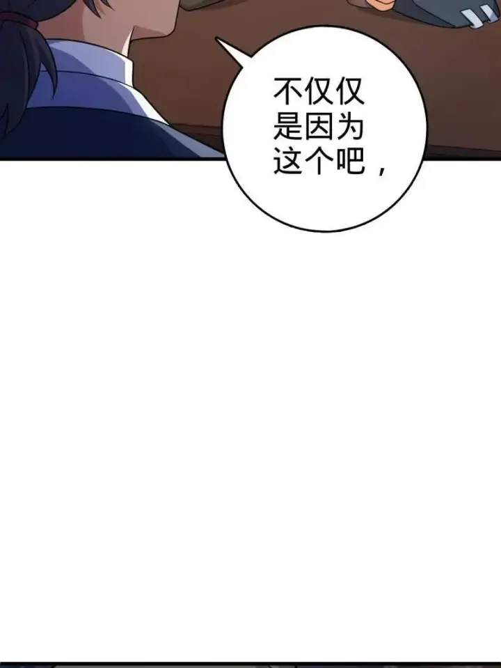 漫画《大王饶命》第930话 番外6 重返地球第15张图