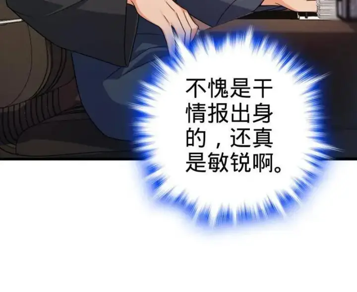 漫画《大王饶命》第930话 番外6 重返地球第20张图