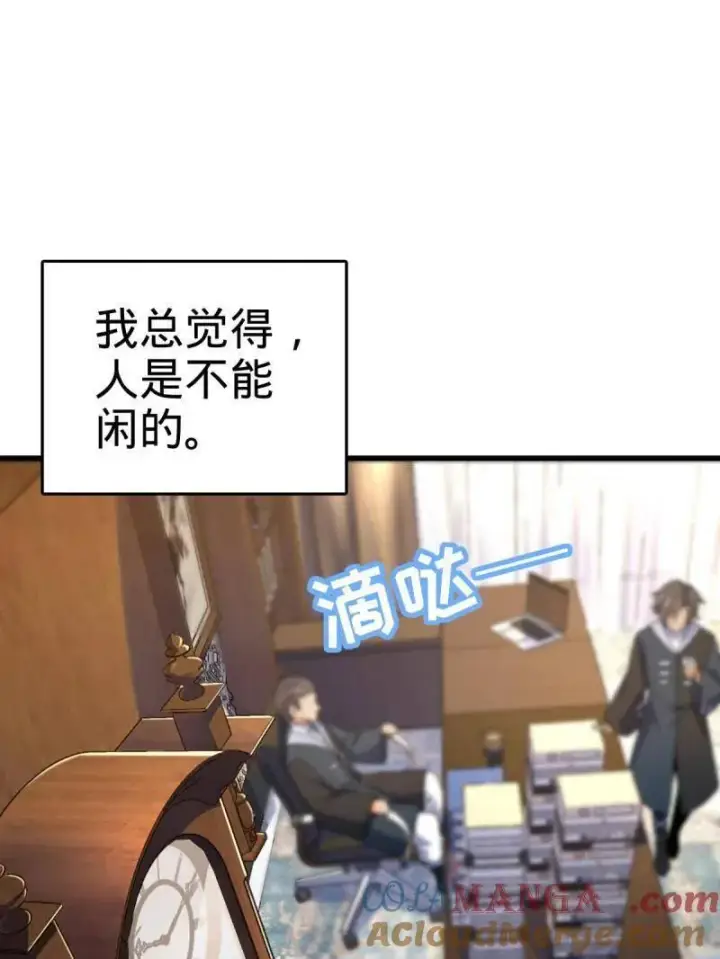 漫画《大王饶命》第930话 番外6 重返地球第21张图