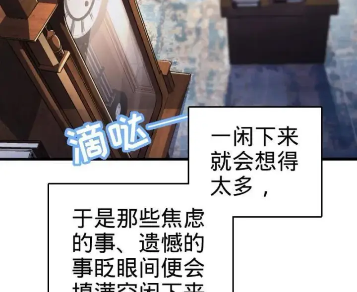 漫画《大王饶命》第930话 番外6 重返地球第22张图