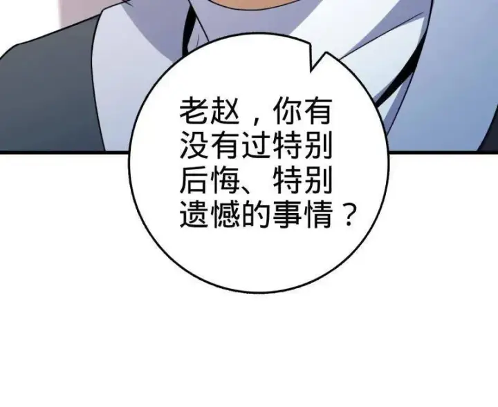 漫画《大王饶命》第930话 番外6 重返地球第24张图
