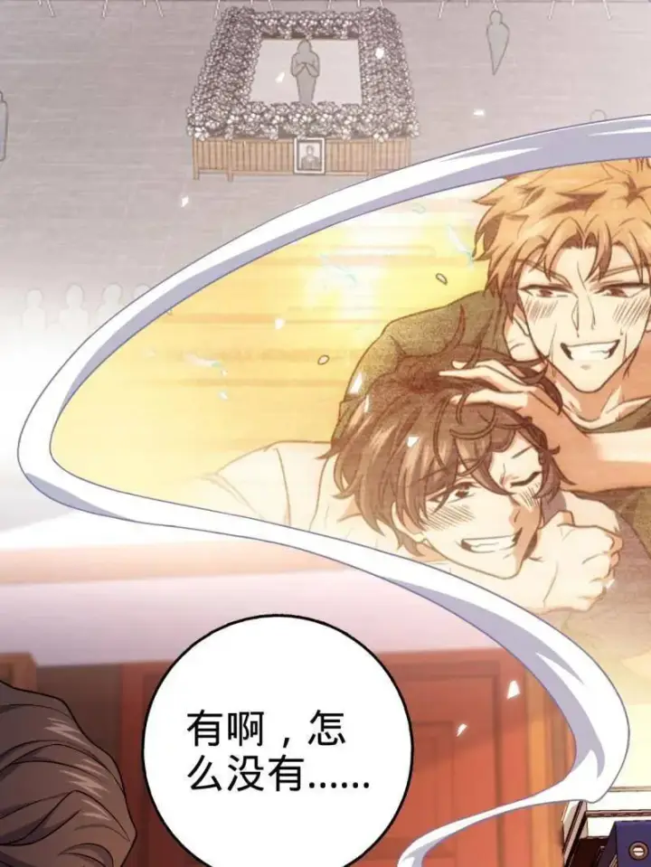 漫画《大王饶命》第930话 番外6 重返地球第27张图