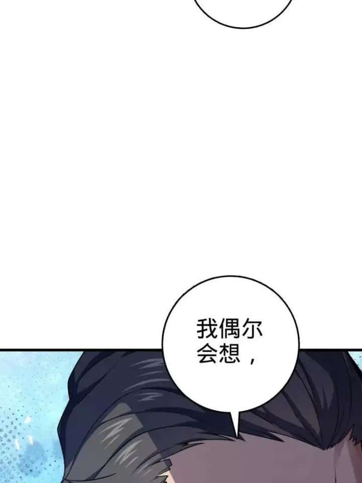 漫画《大王饶命》第930话 番外6 重返地球第31张图