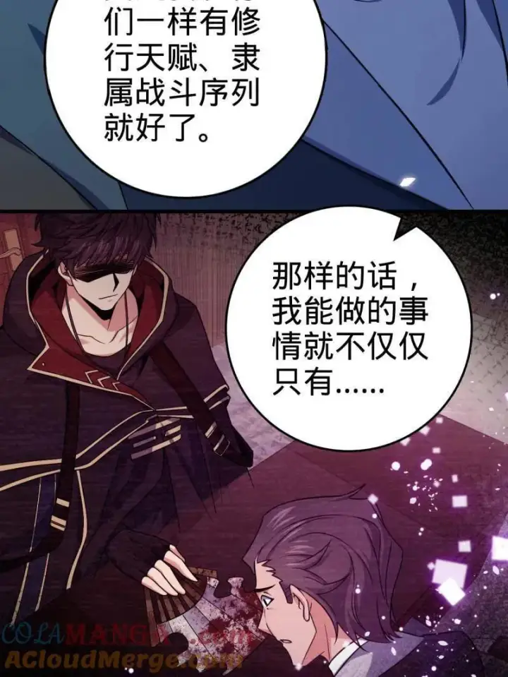 漫画《大王饶命》第930话 番外6 重返地球第33张图
