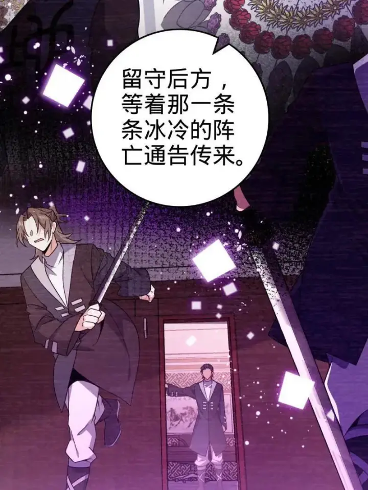 漫画《大王饶命》第930话 番外6 重返地球第35张图