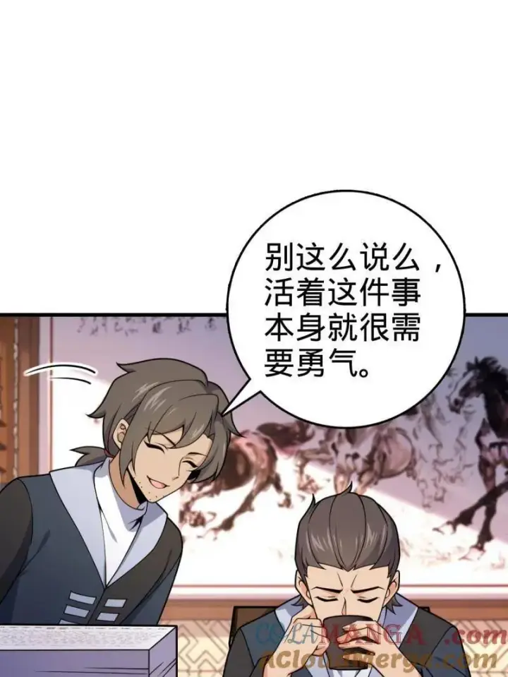 漫画《大王饶命》第930话 番外6 重返地球第37张图