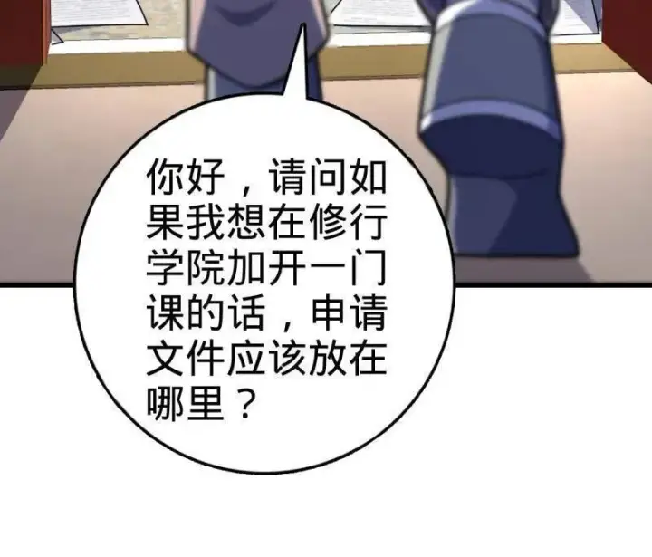 漫画《大王饶命》第930话 番外6 重返地球第44张图