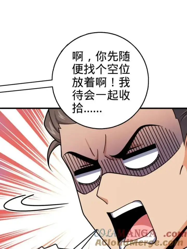 漫画《大王饶命》第930话 番外6 重返地球第45张图