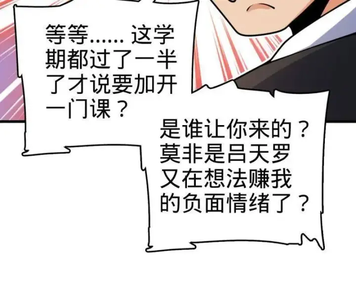 漫画《大王饶命》第930话 番外6 重返地球第46张图