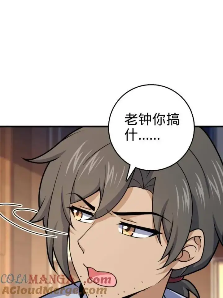漫画《大王饶命》第930话 番外6 重返地球第49张图
