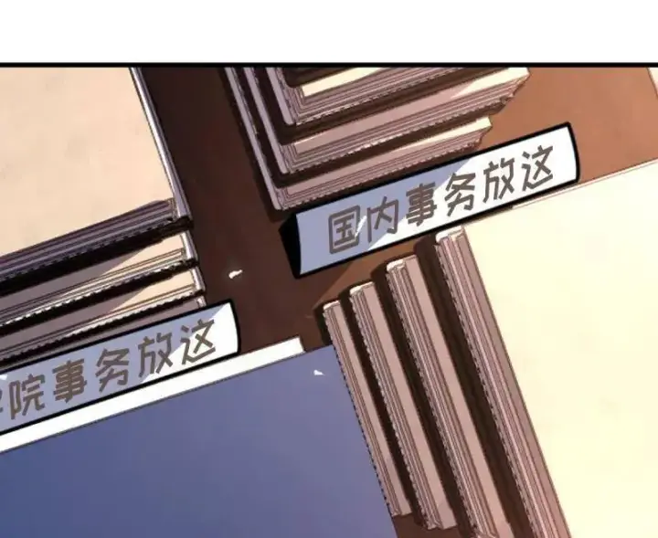 漫画《大王饶命》第930话 番外6 重返地球第6张图