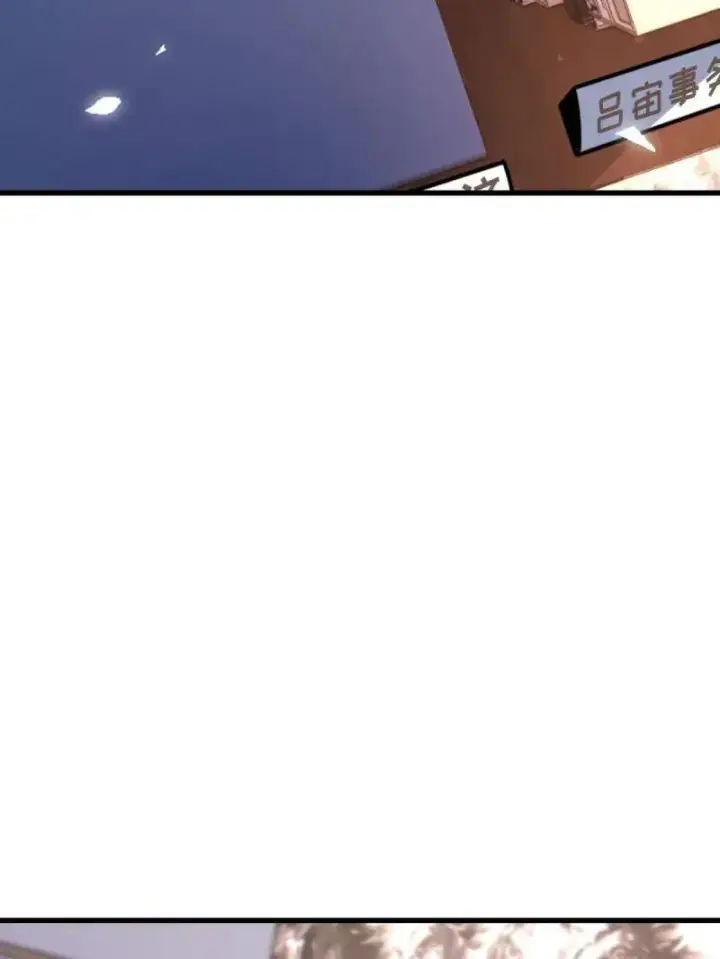 漫画《大王饶命》第930话 番外6 重返地球第7张图