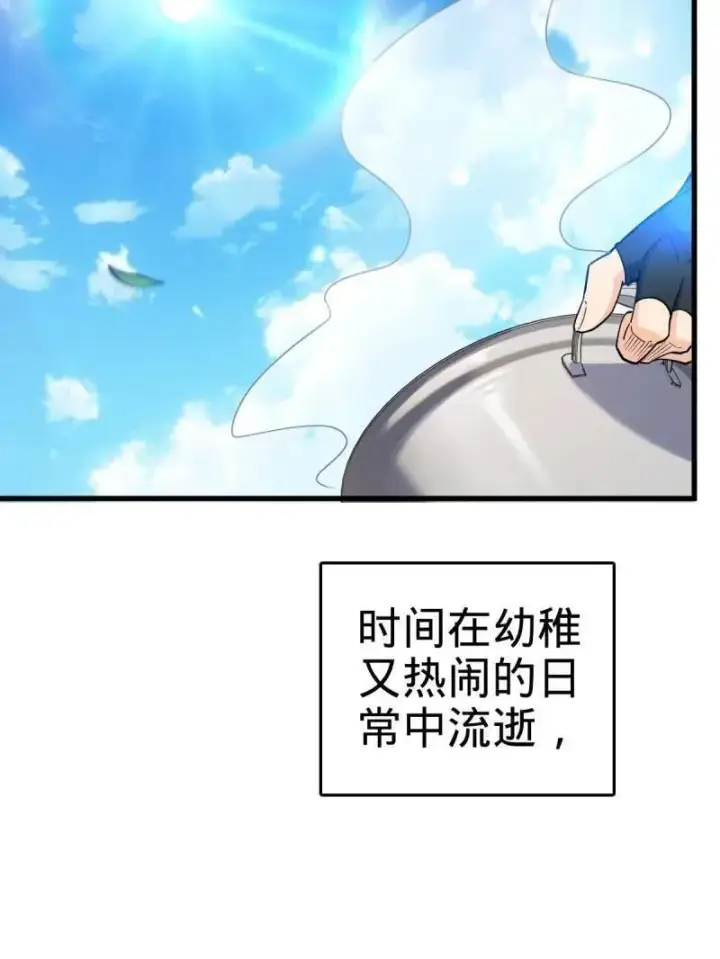 漫画《大王饶命》第930话 番外6 重返地球第87张图