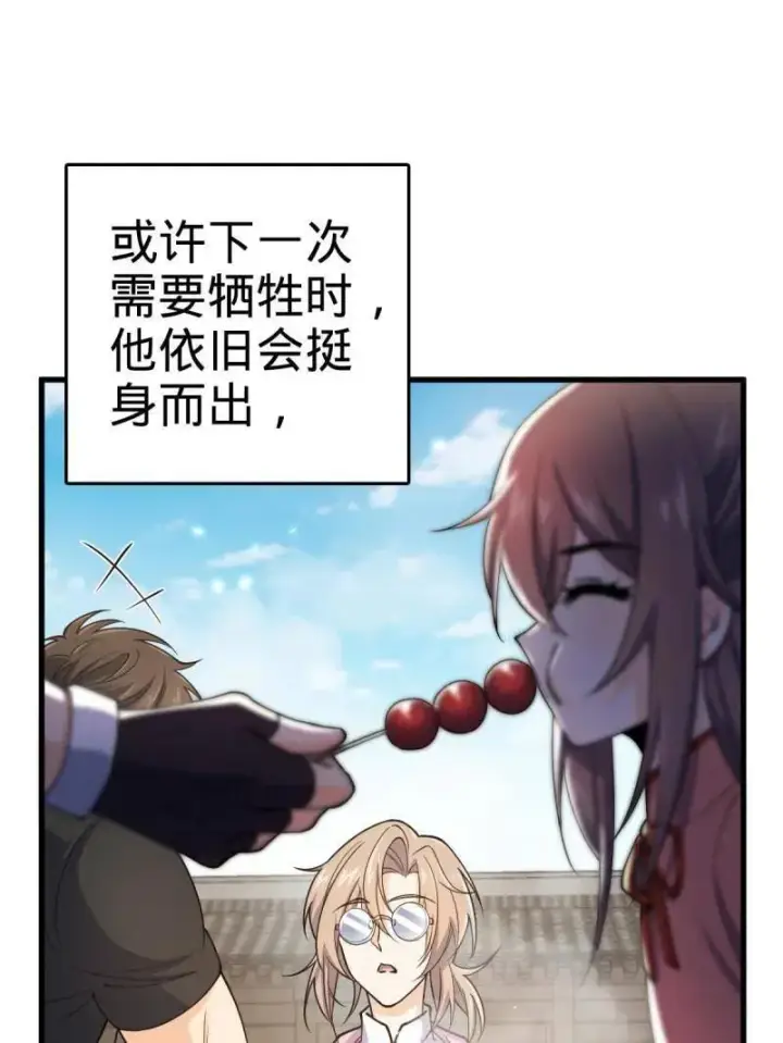 漫画《大王饶命》第930话 番外6 重返地球第91张图